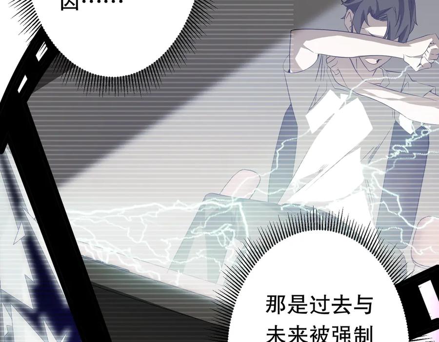 《全球惊悚：开局万亿冥币》第217话 绑定噩梦之眼！ 第62页