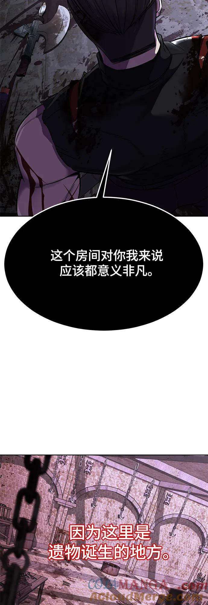 死神少年 - [第2部] 第69话 正义 - 第45张图