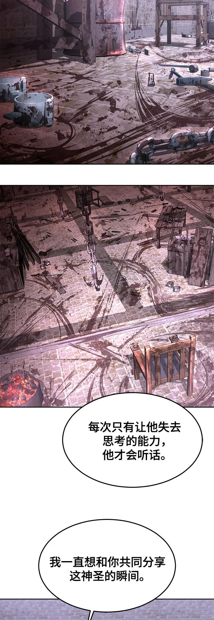 死神少年 - [第2部] 第69话 正义 - 第48张图