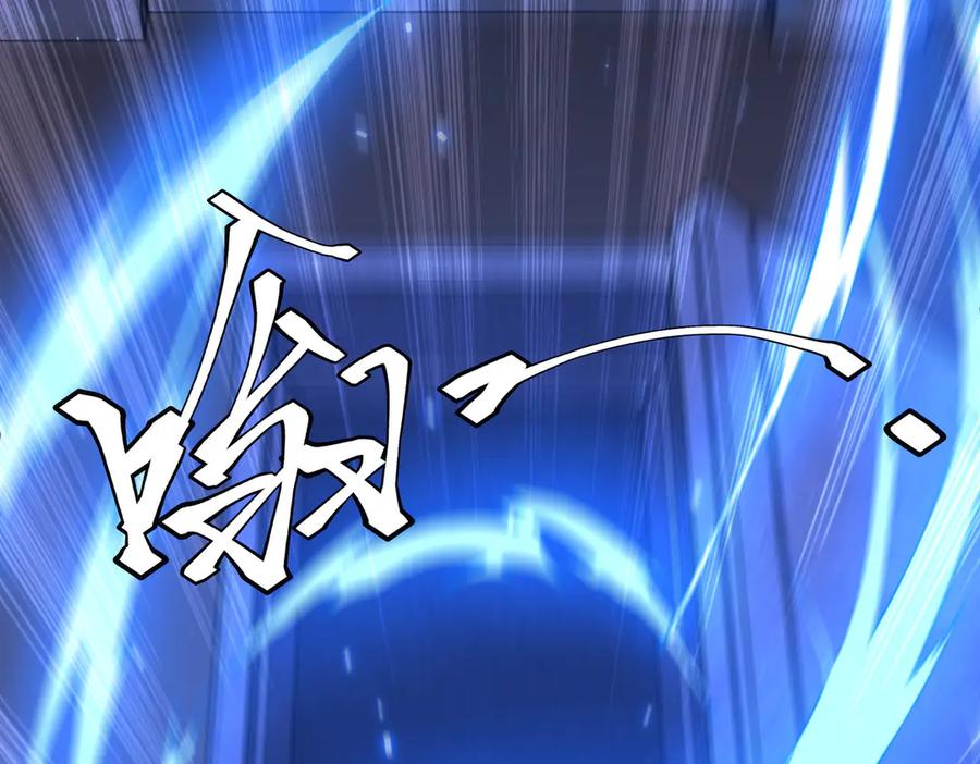 《全球惊悚：开局万亿冥币》第217话 绑定噩梦之眼！ 第115页