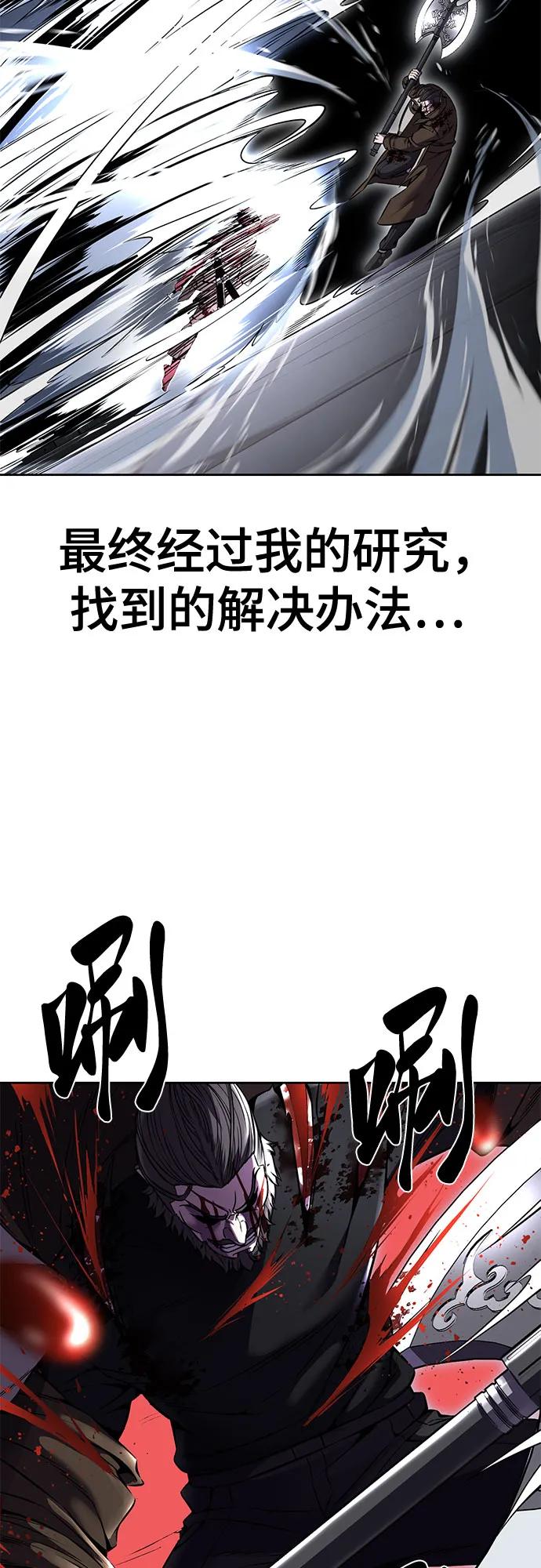 死神少年 - [第2部] 第69话 正义 - 第19张图