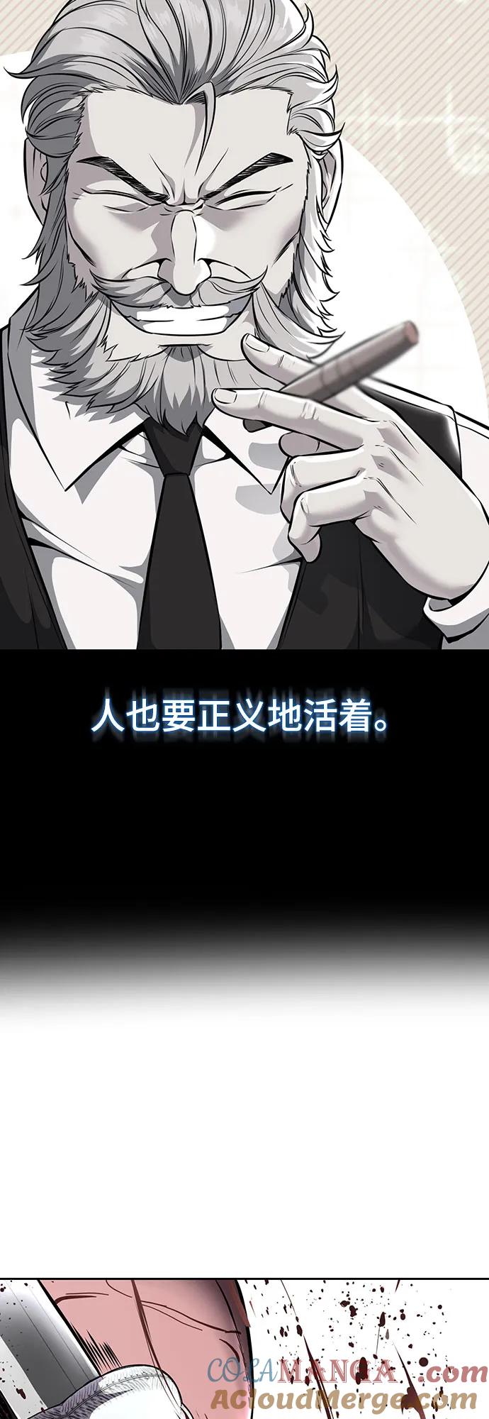 死神少年 - [第2部] 第69话 正义 - 第5张图