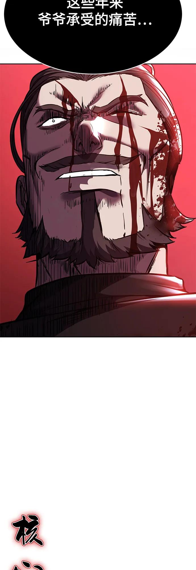 死神少年 - [第2部] 第69话 正义 - 第134张图