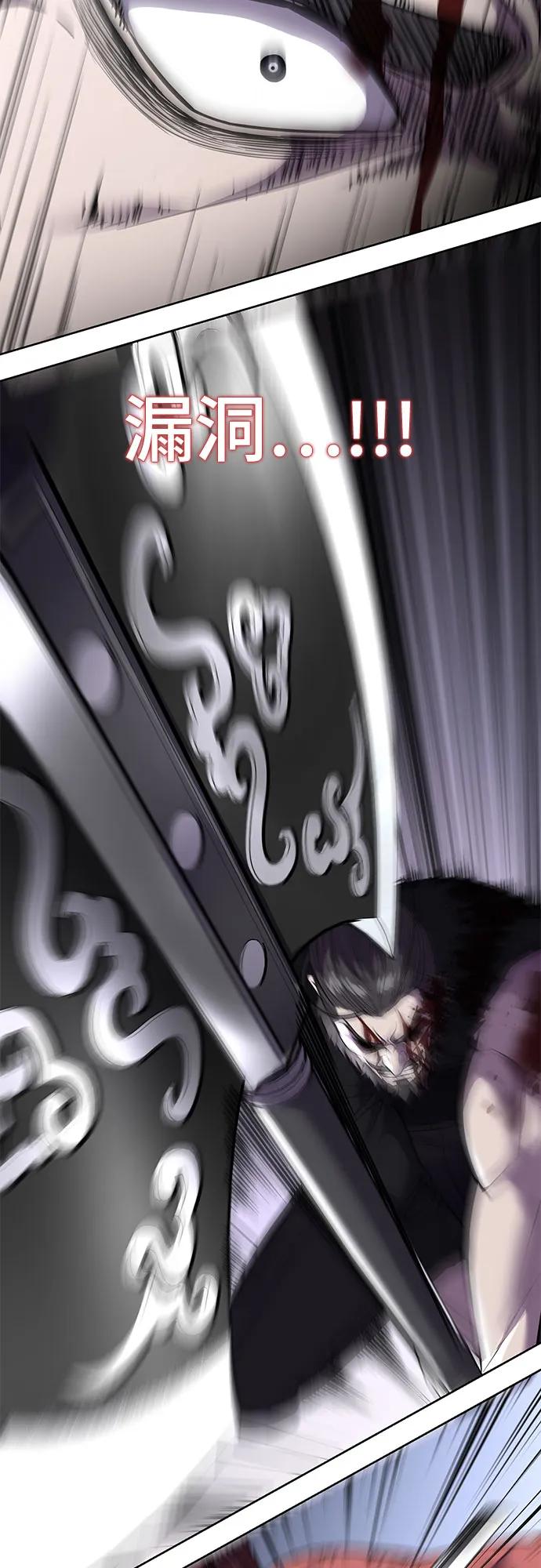 死神少年 - [第2部] 第69话 正义 - 第26张图