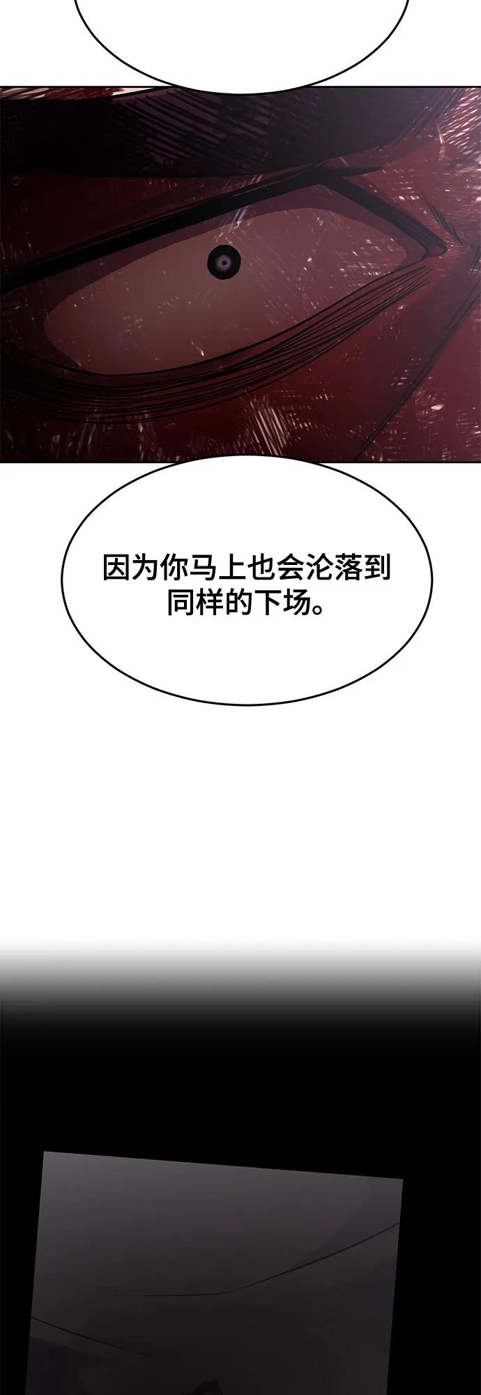 死神少年 - [第2部] 第69话 正义 - 第52张图