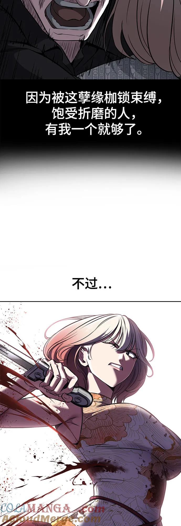 死神少年 - [第2部] 第69话 正义 - 第89张图