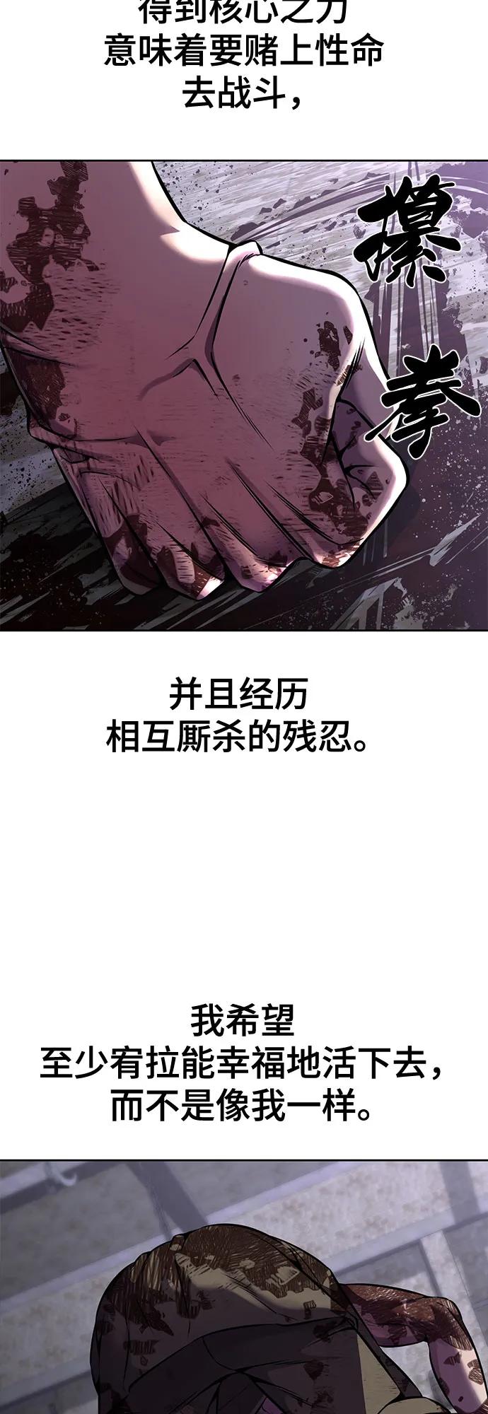 死神少年 - [第2部] 第69话 正义 - 第86张图