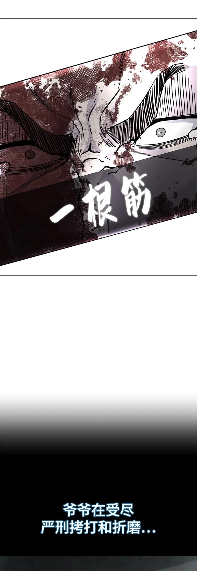 死神少年 - [第2部] 第69话 正义 - 第131张图