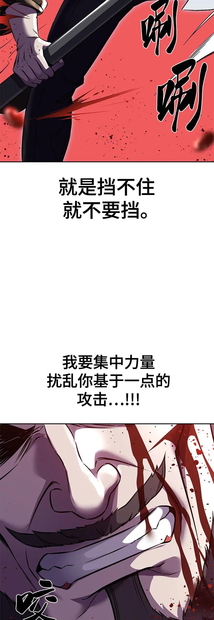 死神少年 - [第2部] 第69话 正义 - 第20张图