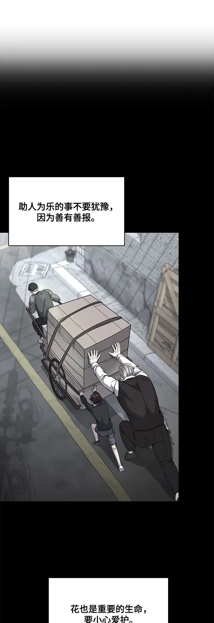 死神少年 - [第2部] 第69话 正义 - 第124张图