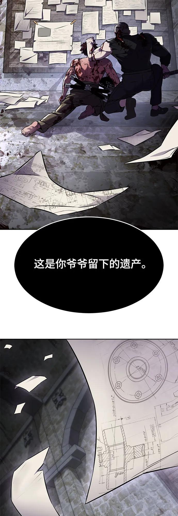 死神少年 - [第2部] 第69话 正义 - 第50张图