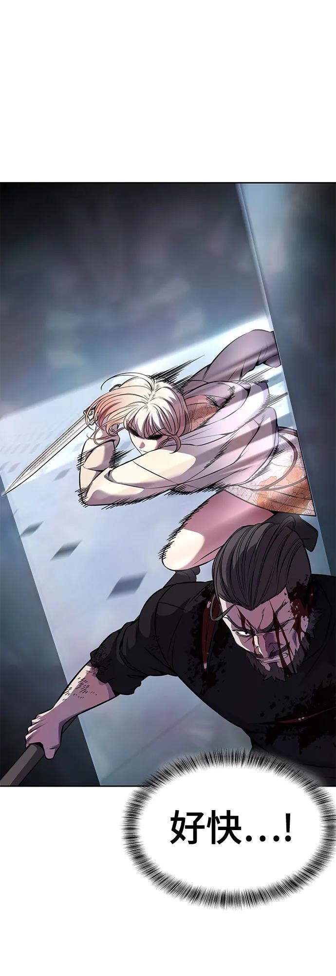 死神少年 - [第2部] 第69话 正义 - 第66张图