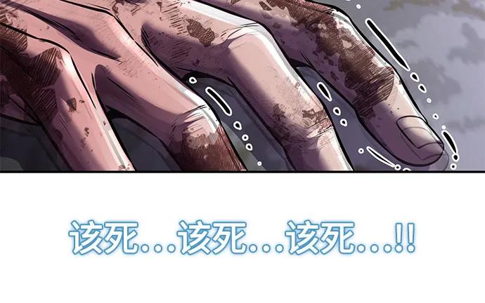 死神少年 - [第2部] 第69话 正义 - 第98张图