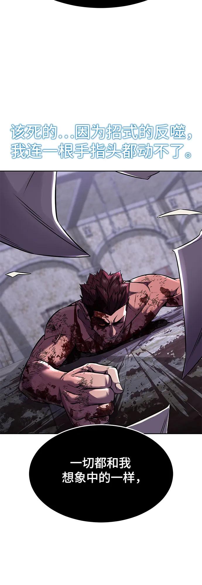 死神少年 - [第2部] 第69话 正义 - 第42张图