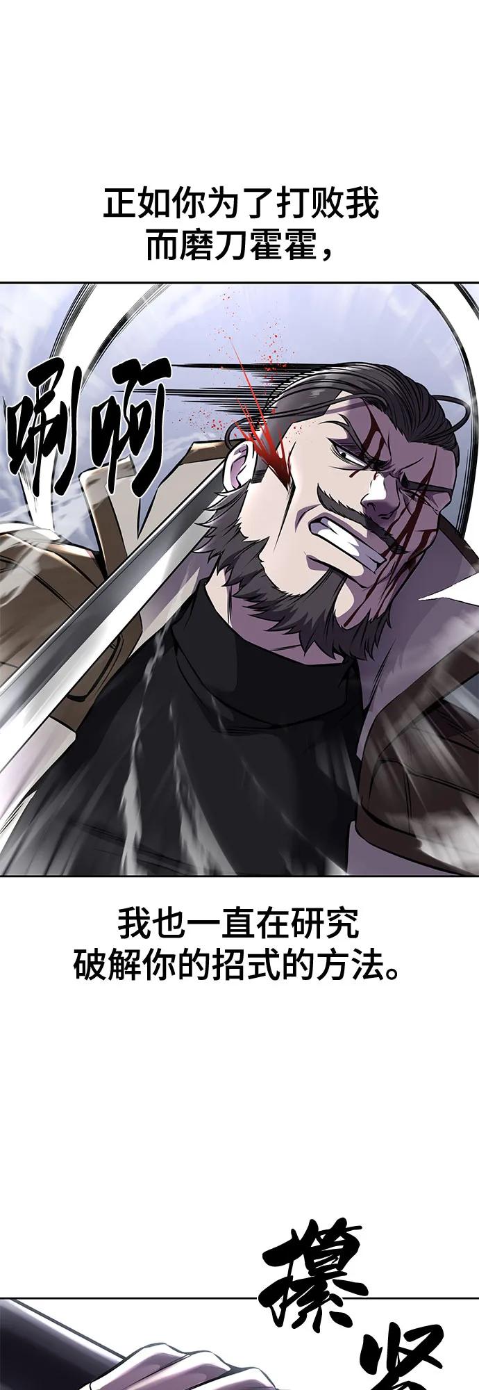 死神少年 - [第2部] 第69话 正义 - 第14张图