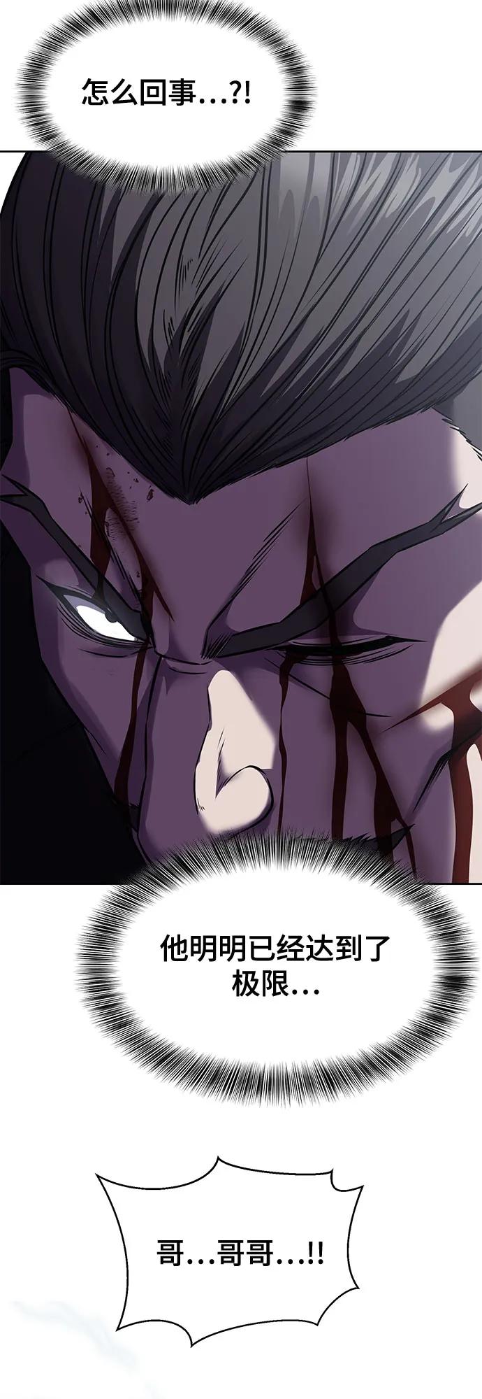 死神少年 - [第2部] 第69话 正义 - 第120张图