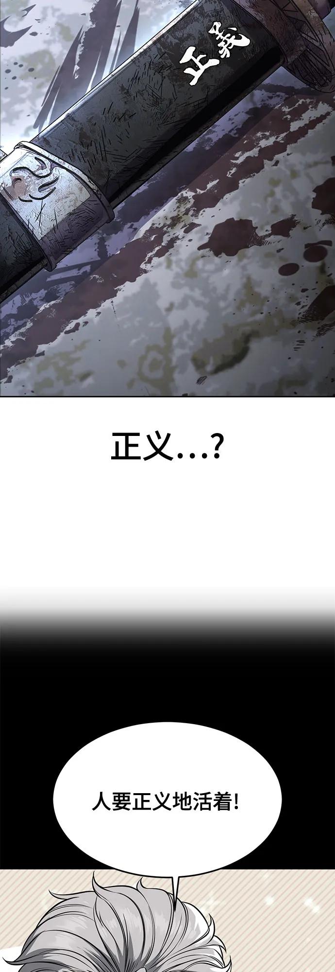 死神少年 - [第2部] 第69话 正义 - 第104张图