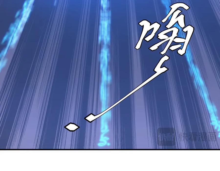 《全球惊悚：开局万亿冥币》第217话 绑定噩梦之眼！ 第118页