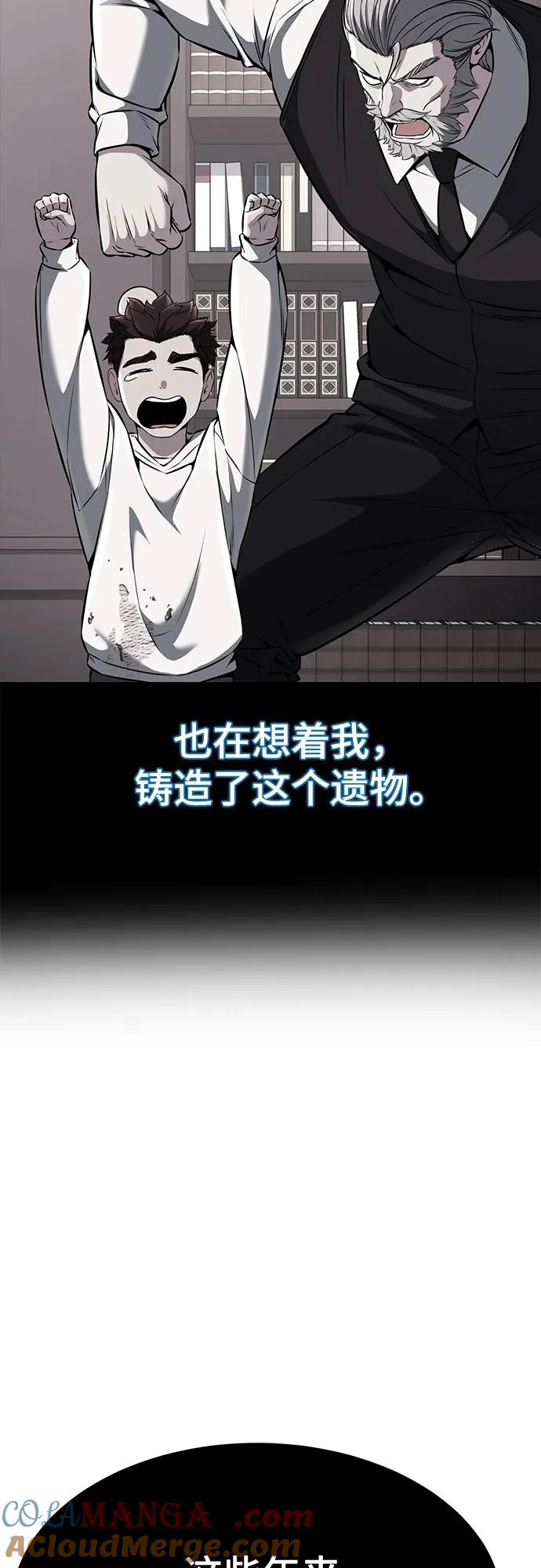 死神少年 - [第2部] 第69话 正义 - 第133张图