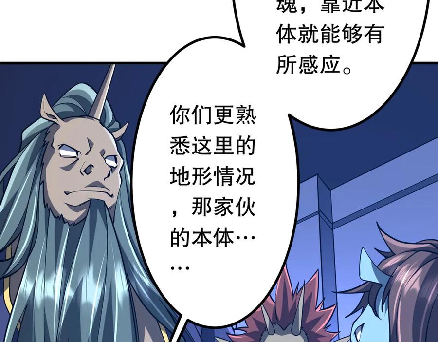 《全球惊悚：开局万亿冥币》第217话 绑定噩梦之眼！ 第131页