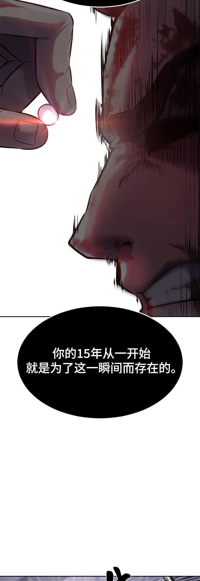 死神少年 - [第2部] 第69话 正义 - 第59张图