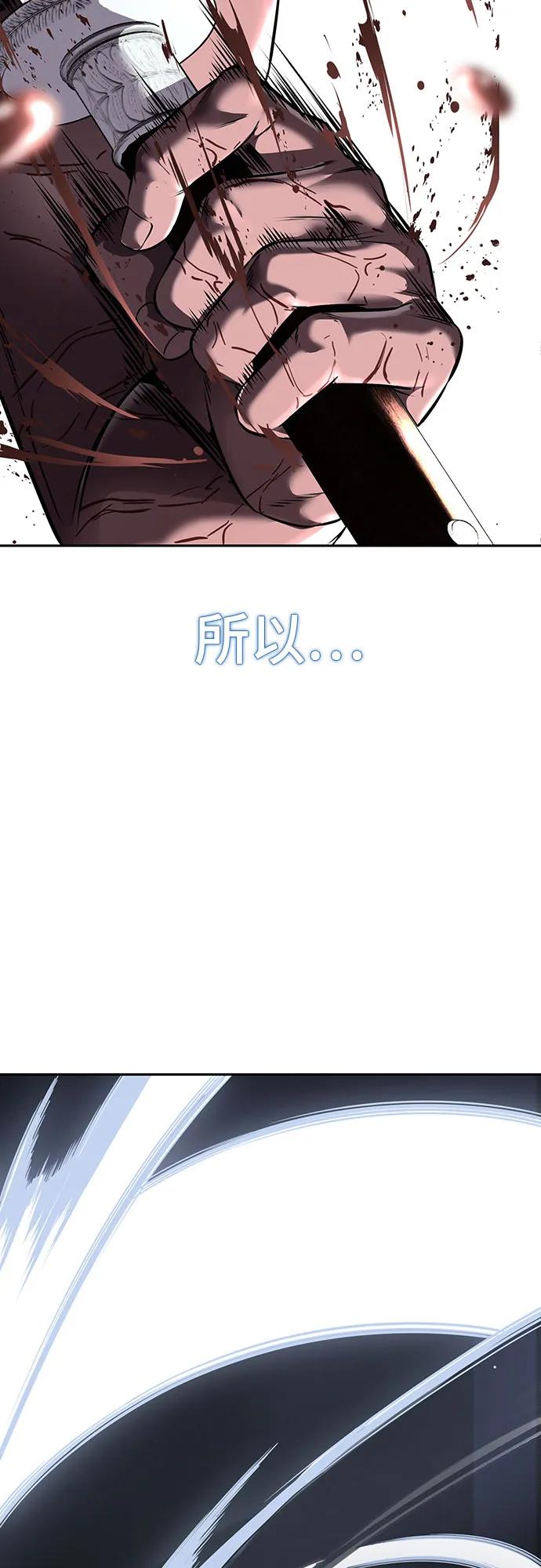 死神少年 - [第2部] 第69话 正义 - 第6张图