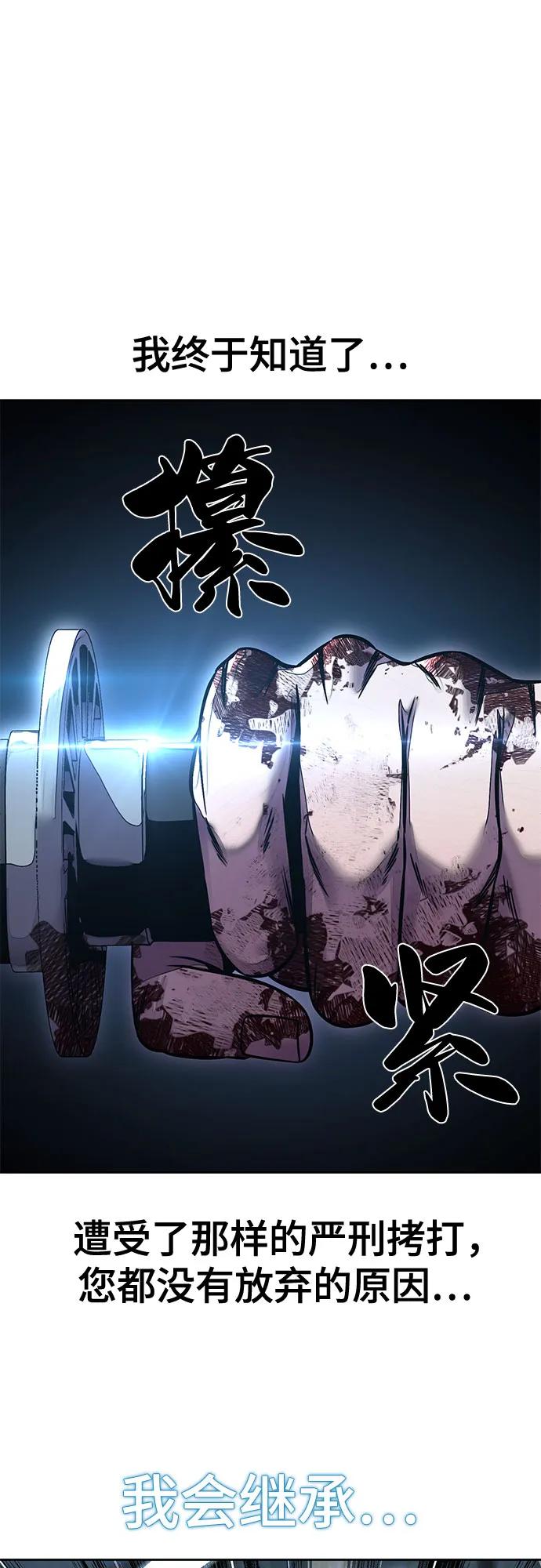 死神少年 - [第2部] 第69话 正义 - 第107张图