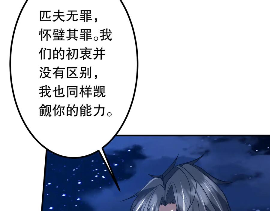 《全球惊悚：开局万亿冥币》第217话 绑定噩梦之眼！ 第175页