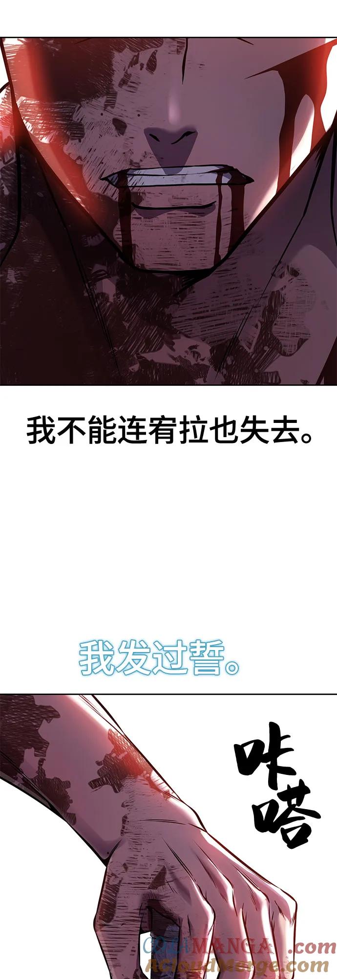 死神少年 - [第2部] 第69话 正义 - 第93张图