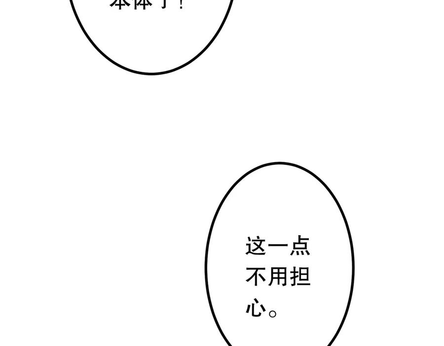 《全球惊悚：开局万亿冥币》第217话 绑定噩梦之眼！ 第126页