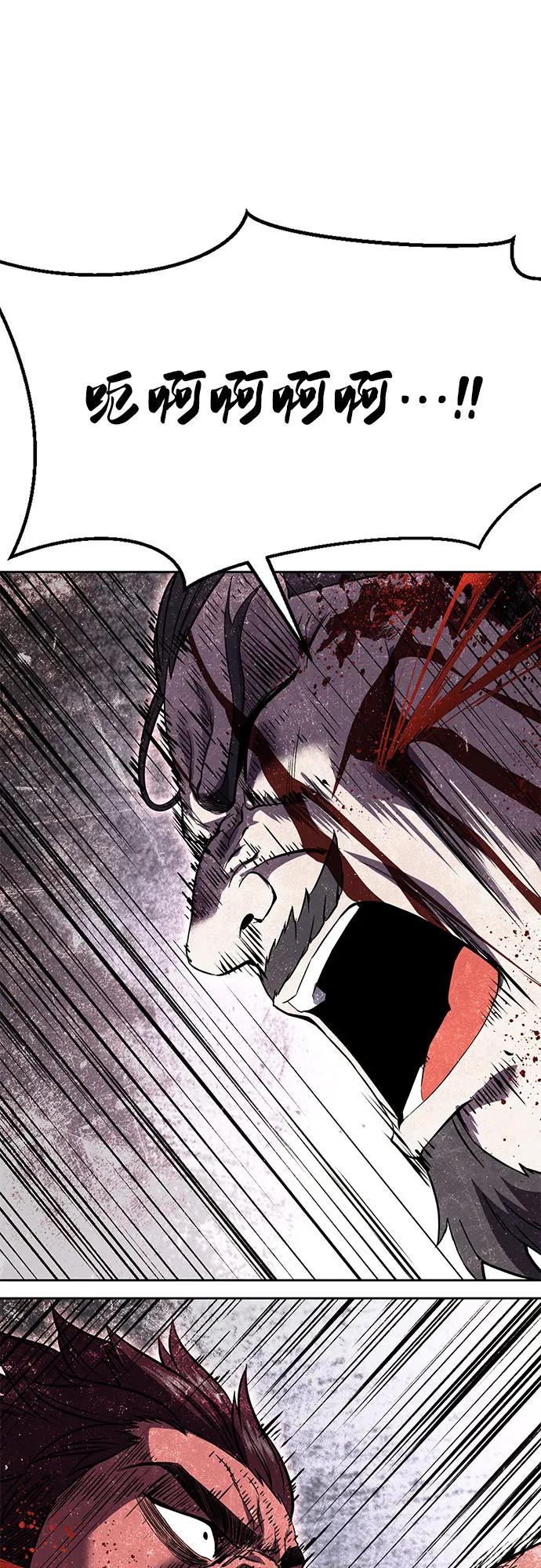 死神少年 - [第2部] 第69话 正义 - 第22张图