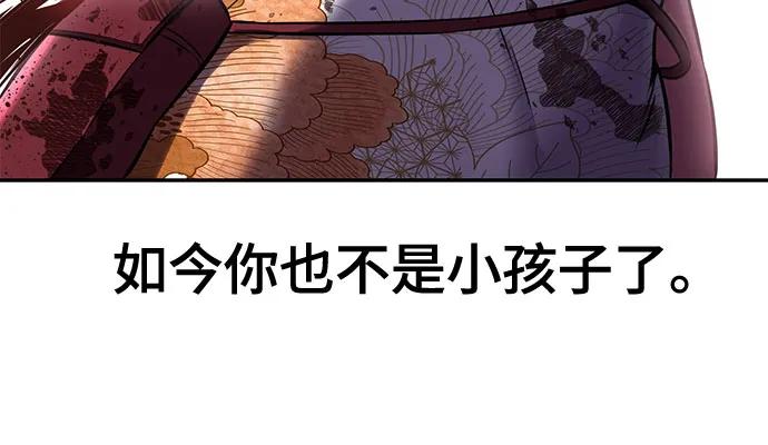 死神少年 - [第2部] 第69话 正义 - 第90张图