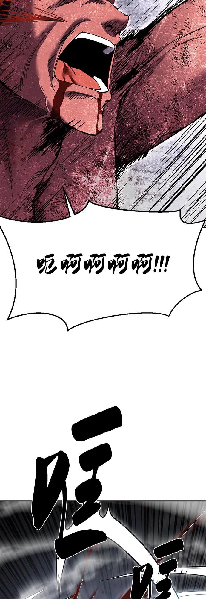 死神少年 - [第2部] 第69话 正义 - 第23张图