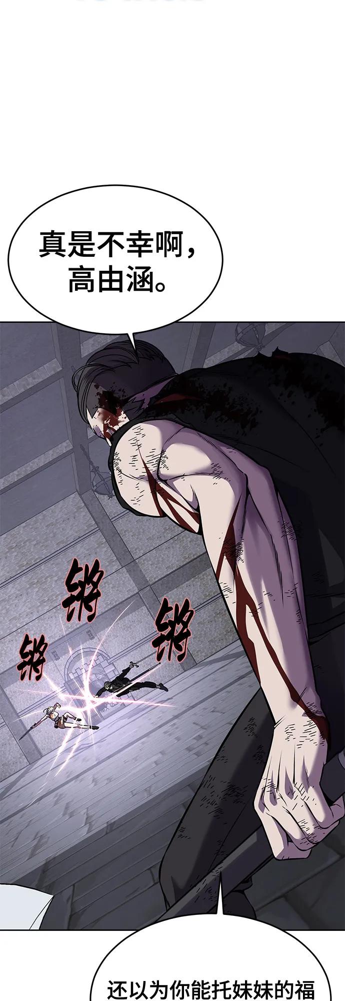 死神少年 - [第2部] 第69话 正义 - 第83张图