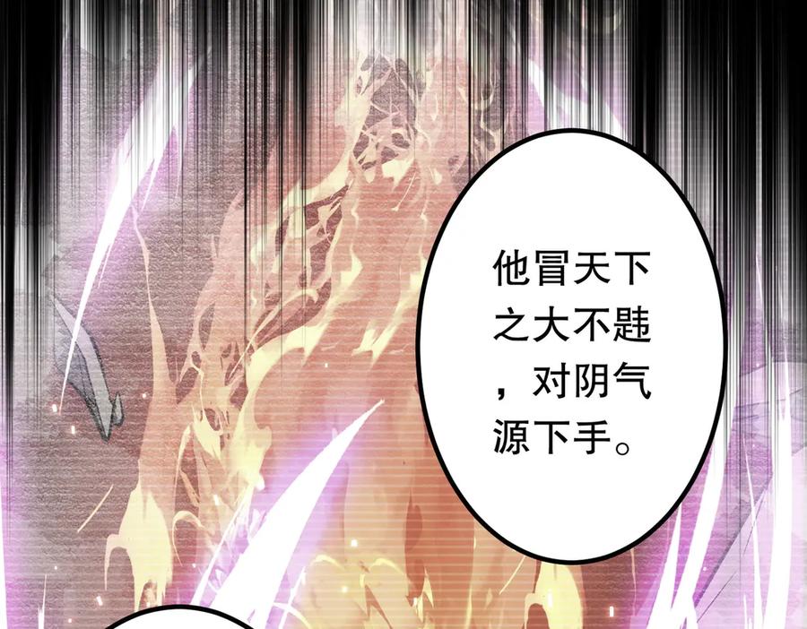 《全球惊悚：开局万亿冥币》第217话 绑定噩梦之眼！ 第27页