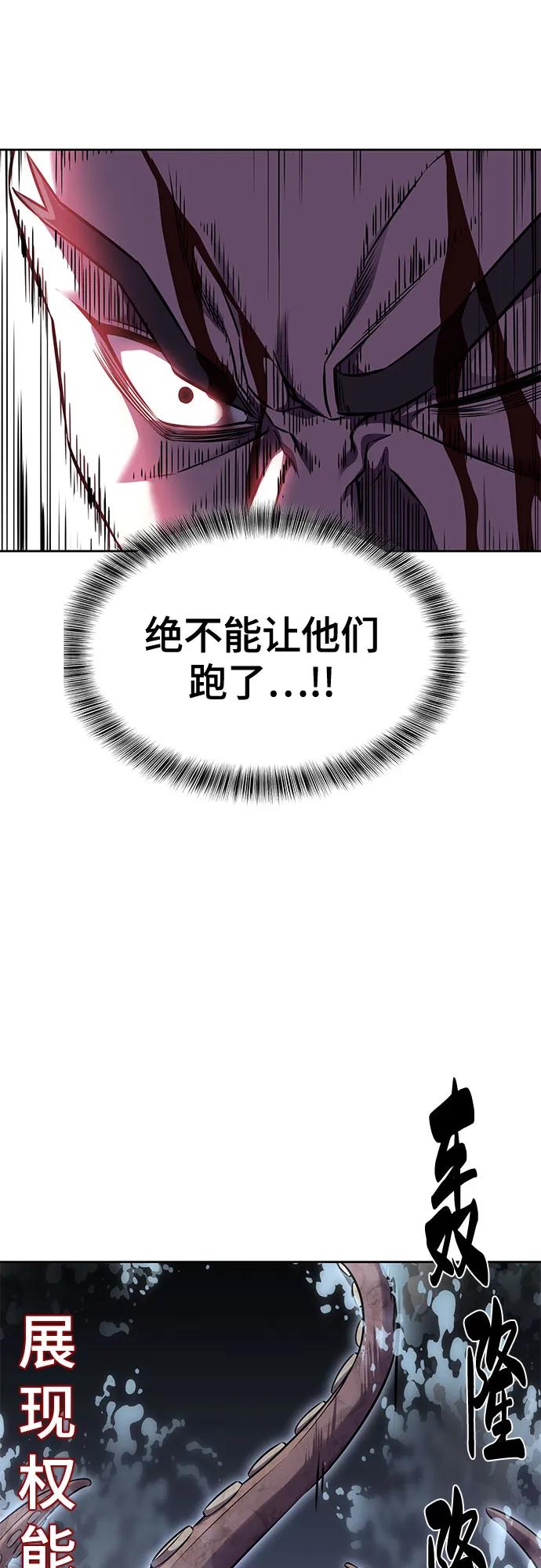 死神少年 - [第2部] 第69话 正义 - 第71张图