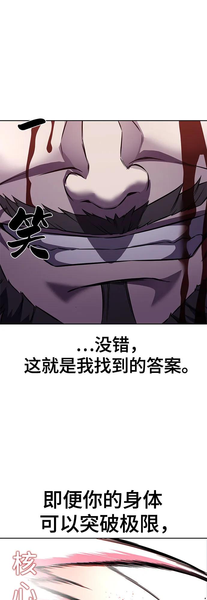 死神少年 - [第2部] 第69话 正义 - 第31张图