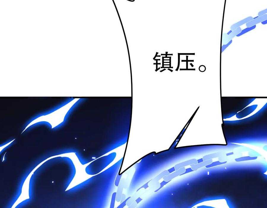 《全球惊悚：开局万亿冥币》第217话 绑定噩梦之眼！ 第194页