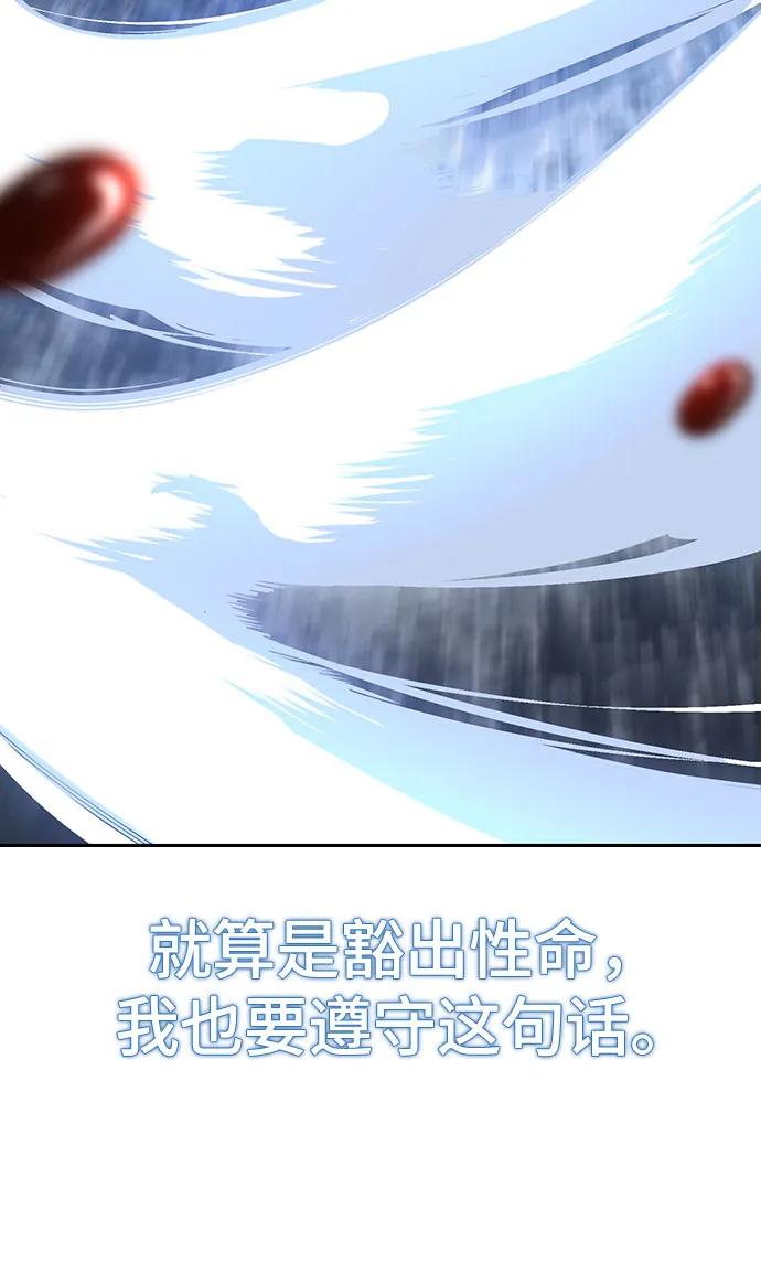 死神少年 - [第2部] 第69话 正义 - 第8张图