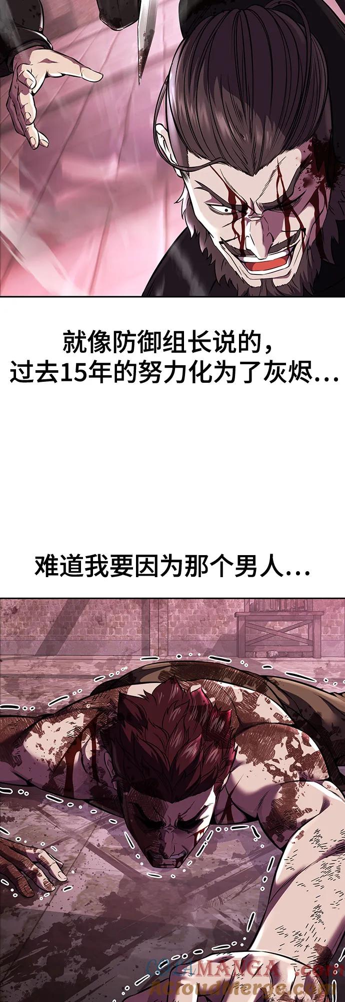 死神少年 - [第2部] 第69话 正义 - 第101张图