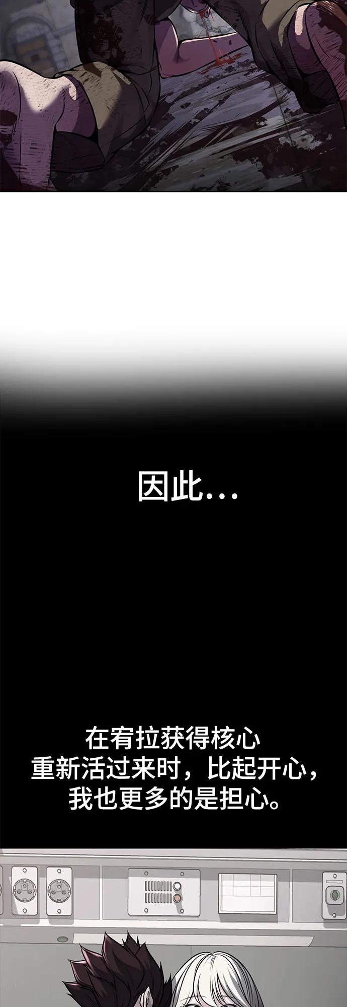 死神少年 - [第2部] 第69话 正义 - 第87张图