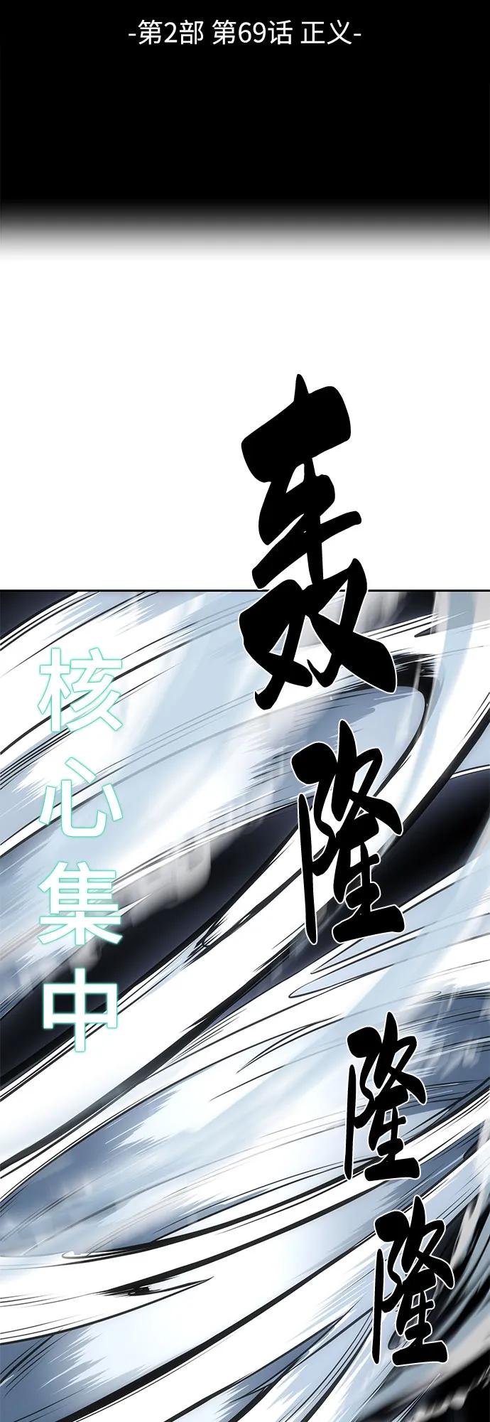 死神少年 - [第2部] 第69话 正义 - 第10张图