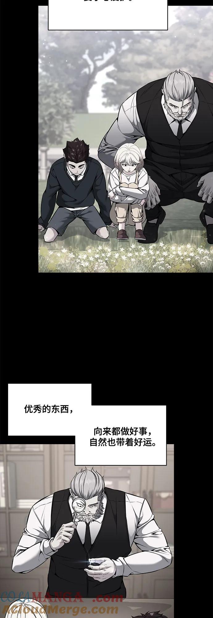 死神少年 - [第2部] 第69话 正义 - 第125张图