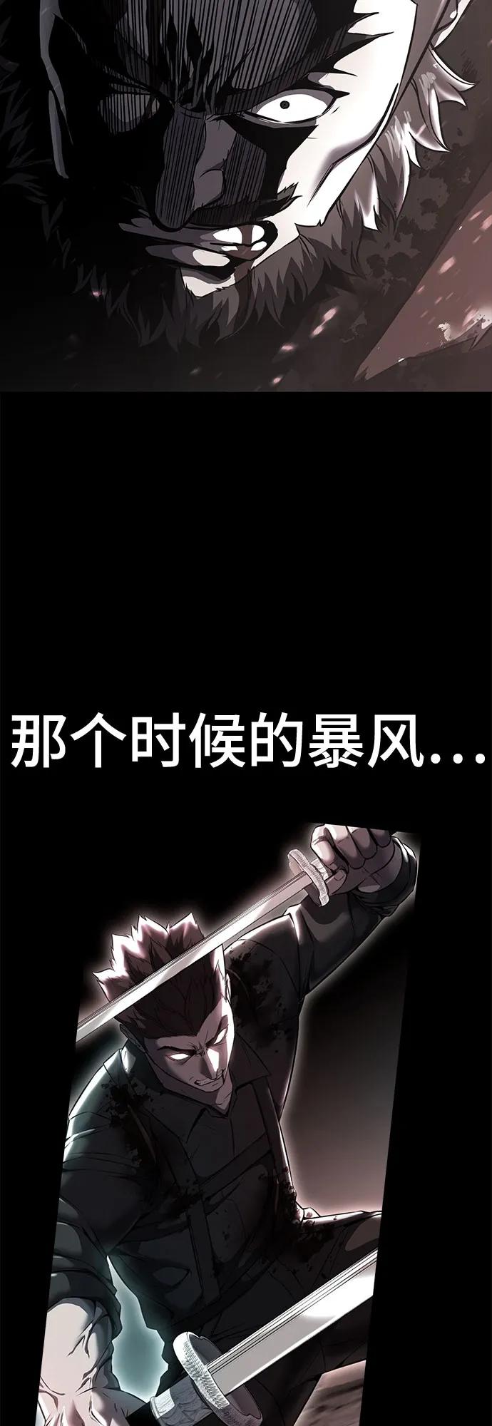 死神少年 - [第2部] 第69话 正义 - 第16张图