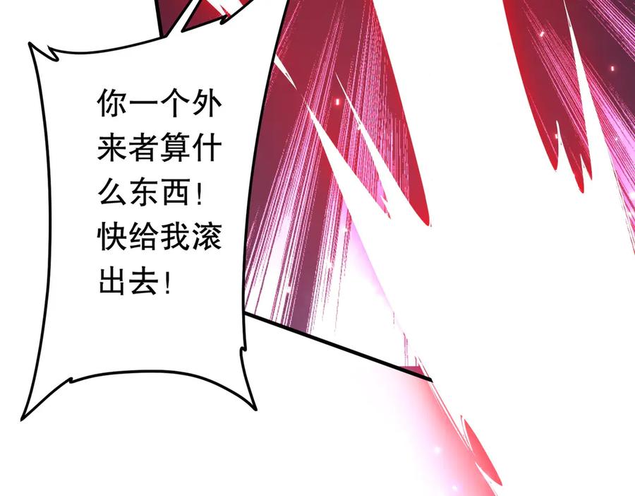 《全球惊悚：开局万亿冥币》第217话 绑定噩梦之眼！ 第83页