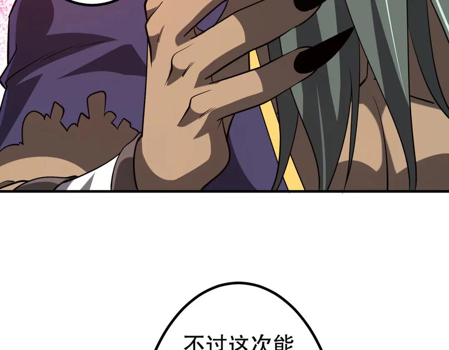 《全球惊悚：开局万亿冥币》第217话 绑定噩梦之眼！ 第54页