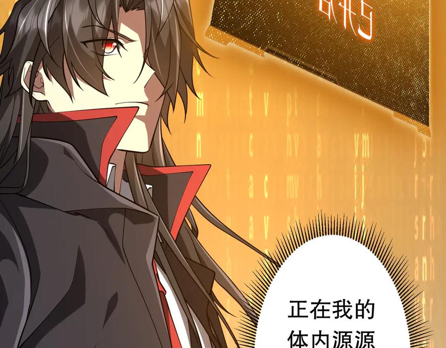 《全球惊悚：开局万亿冥币》第217话 绑定噩梦之眼！ 第60页