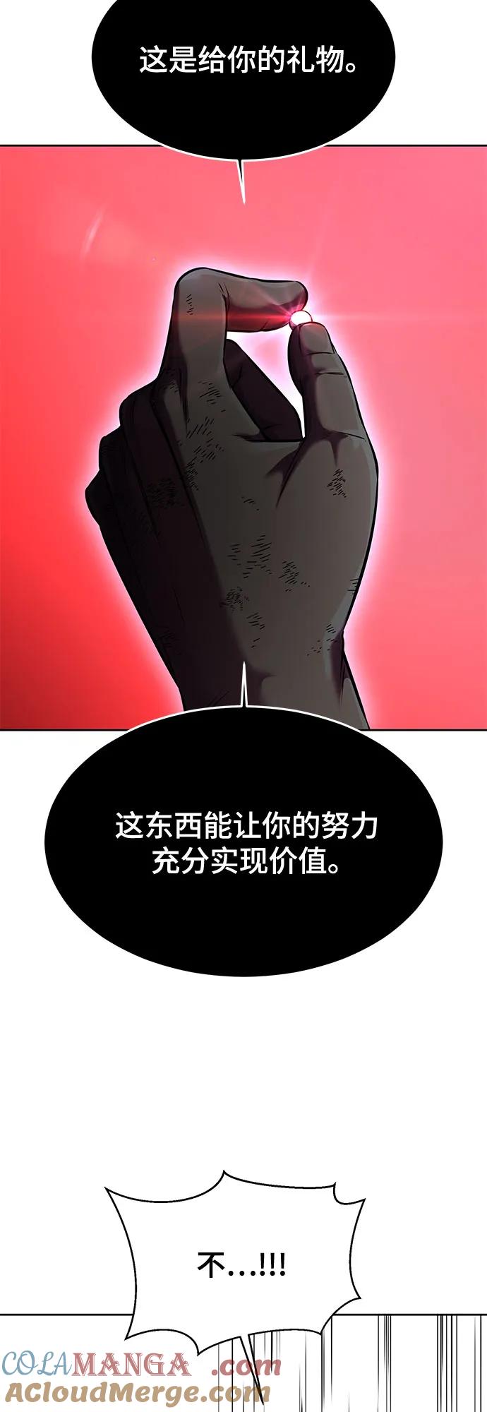 死神少年 - [第2部] 第69话 正义 - 第57张图