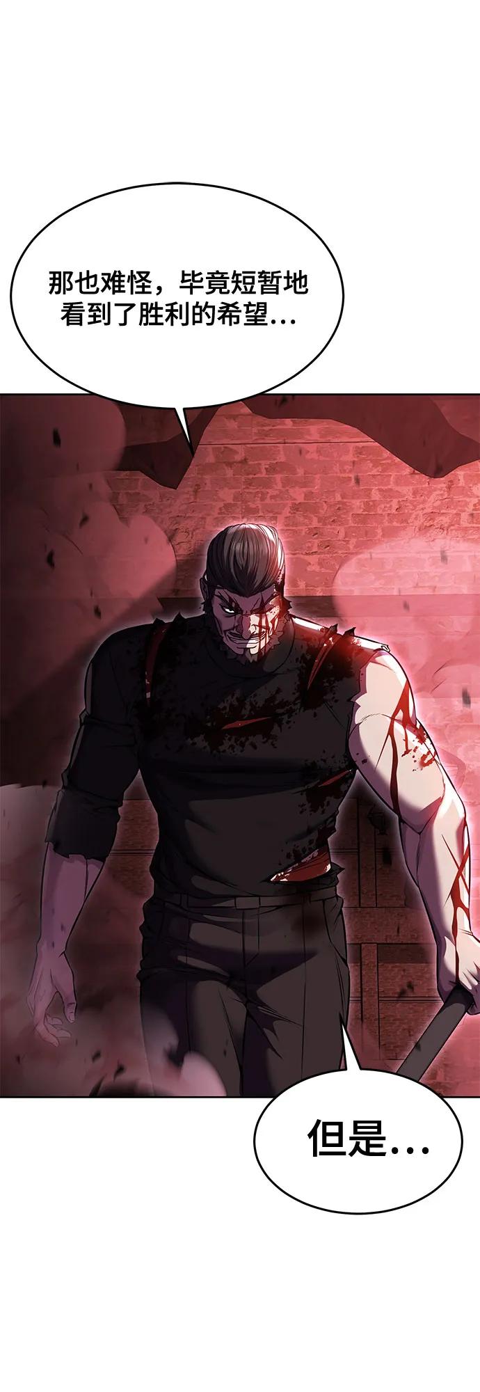 死神少年 - [第2部] 第69话 正义 - 第39张图