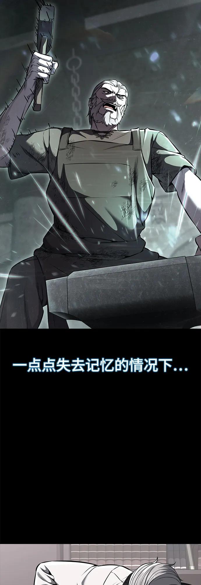 死神少年 - [第2部] 第69话 正义 - 第132张图